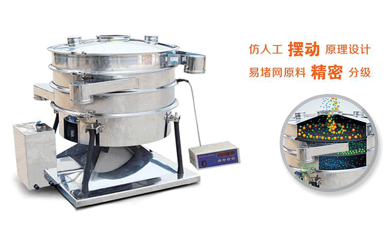 砂糖圓形搖擺篩廠家哪家好,價格是多少！