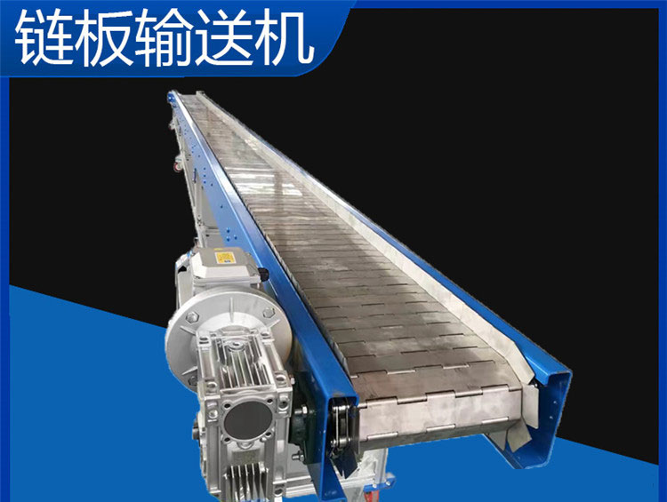 重型鏈板輸送機在行業上有哪些特點？